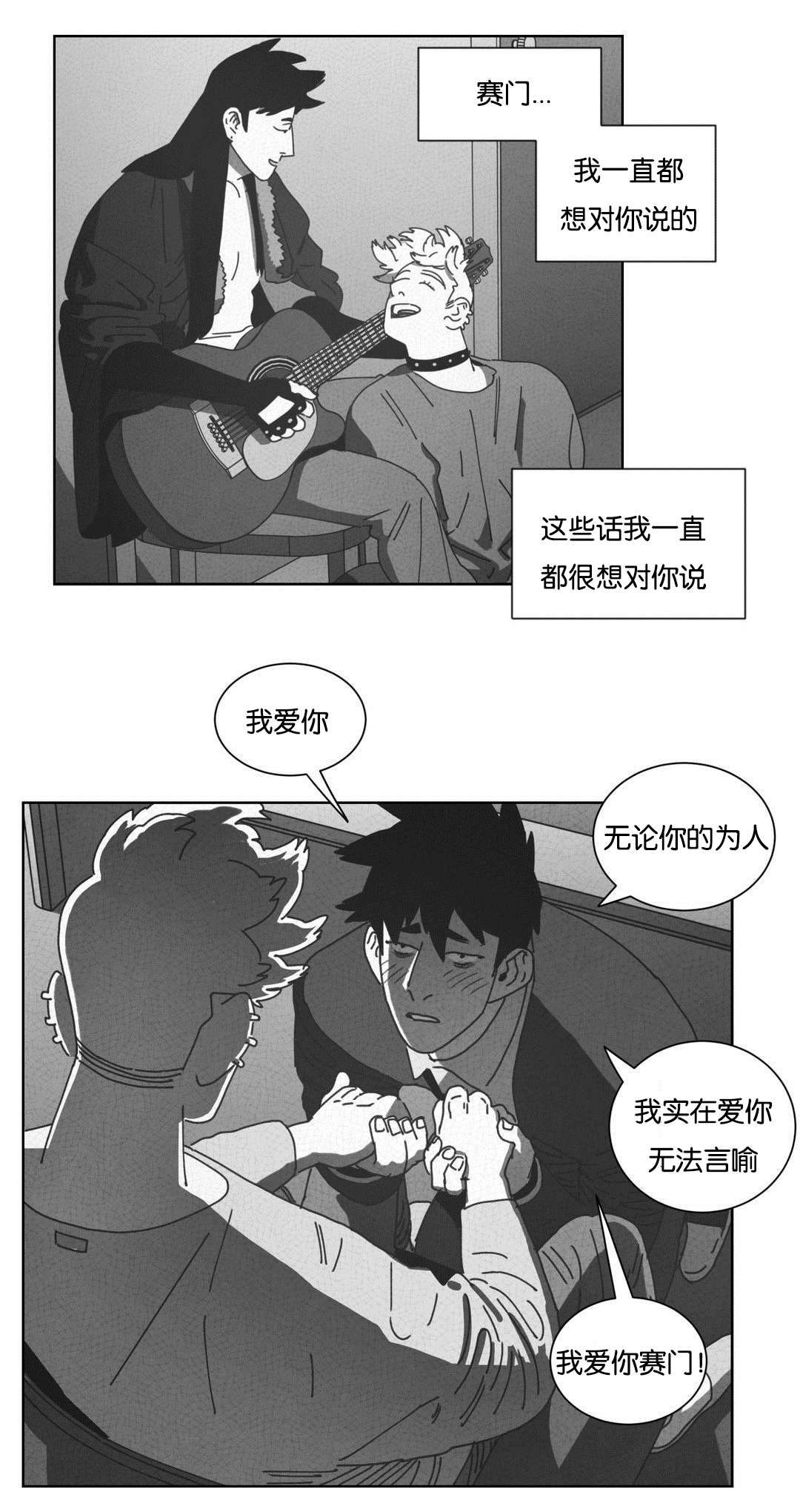 《黄白之界》漫画最新章节第47章：七次免费下拉式在线观看章节第【20】张图片