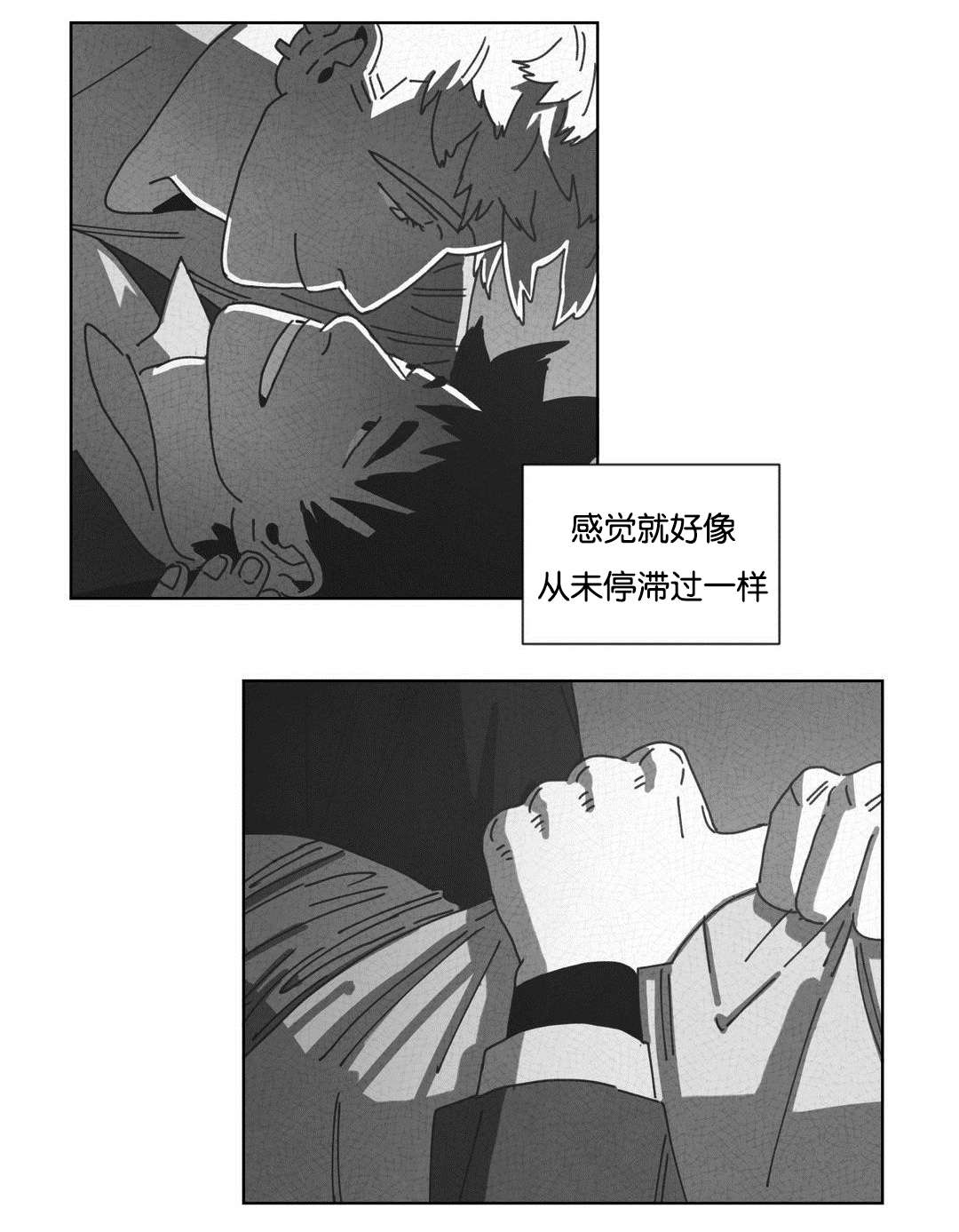 《黄白之界》漫画最新章节第47章：七次免费下拉式在线观看章节第【13】张图片