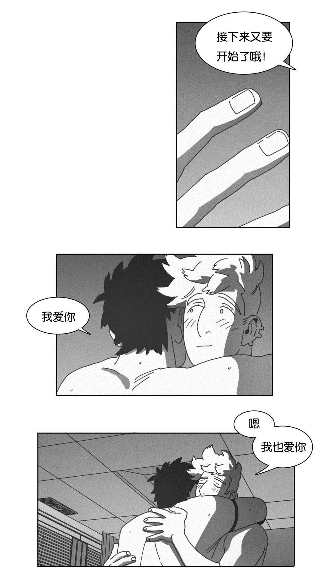 《黄白之界》漫画最新章节第47章：七次免费下拉式在线观看章节第【4】张图片