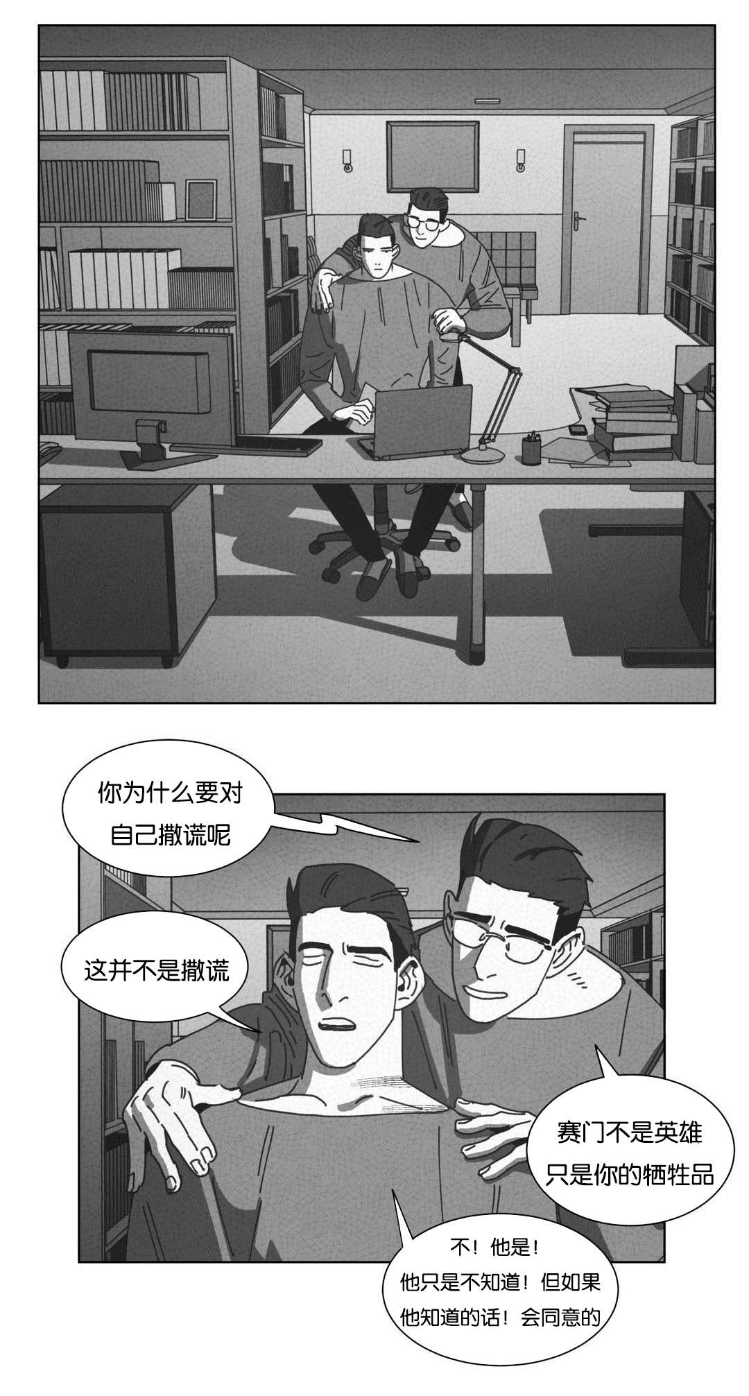 《黄白之界》漫画最新章节第49章：自首免费下拉式在线观看章节第【18】张图片