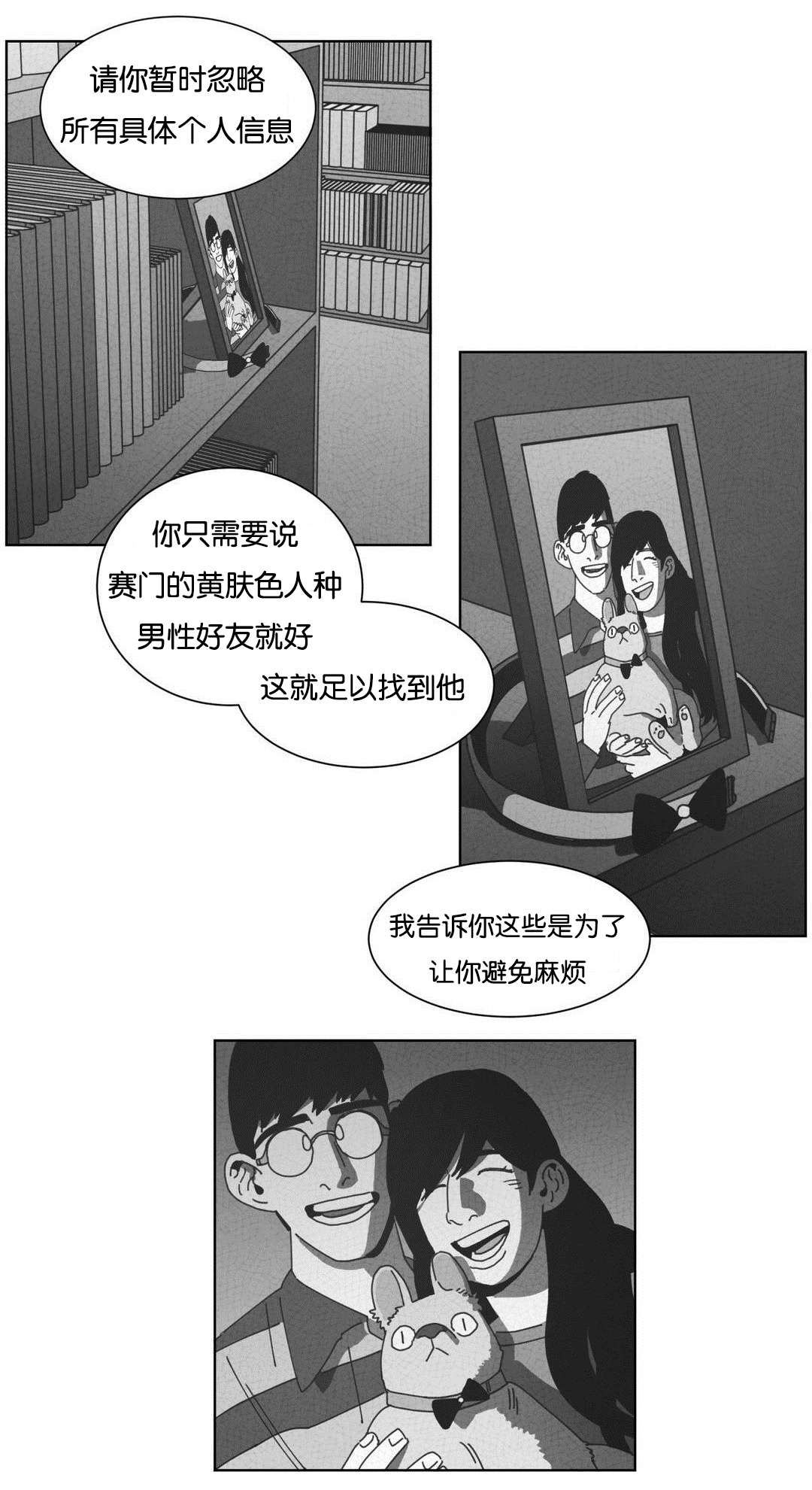 《黄白之界》漫画最新章节第49章：自首免费下拉式在线观看章节第【23】张图片