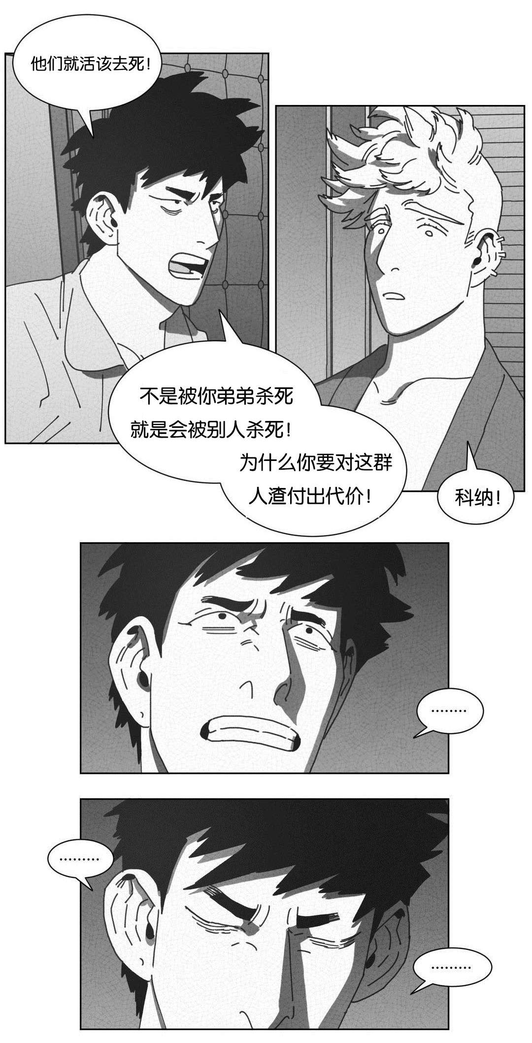 《黄白之界》漫画最新章节第49章：自首免费下拉式在线观看章节第【6】张图片