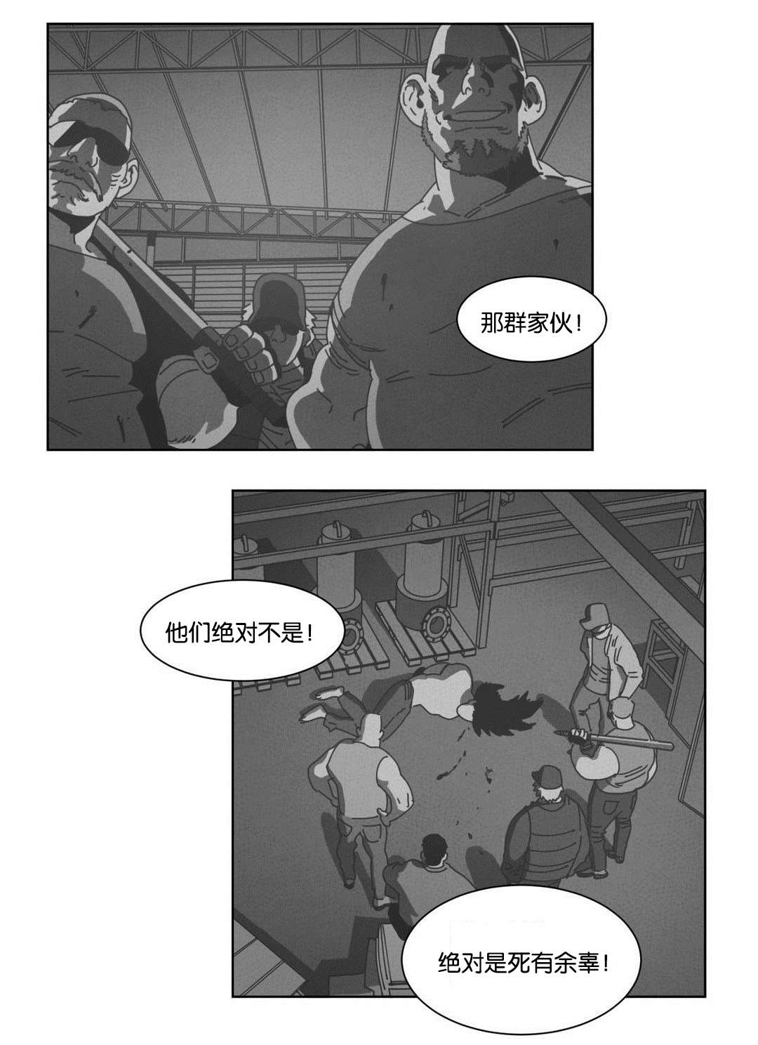 《黄白之界》漫画最新章节第49章：自首免费下拉式在线观看章节第【7】张图片