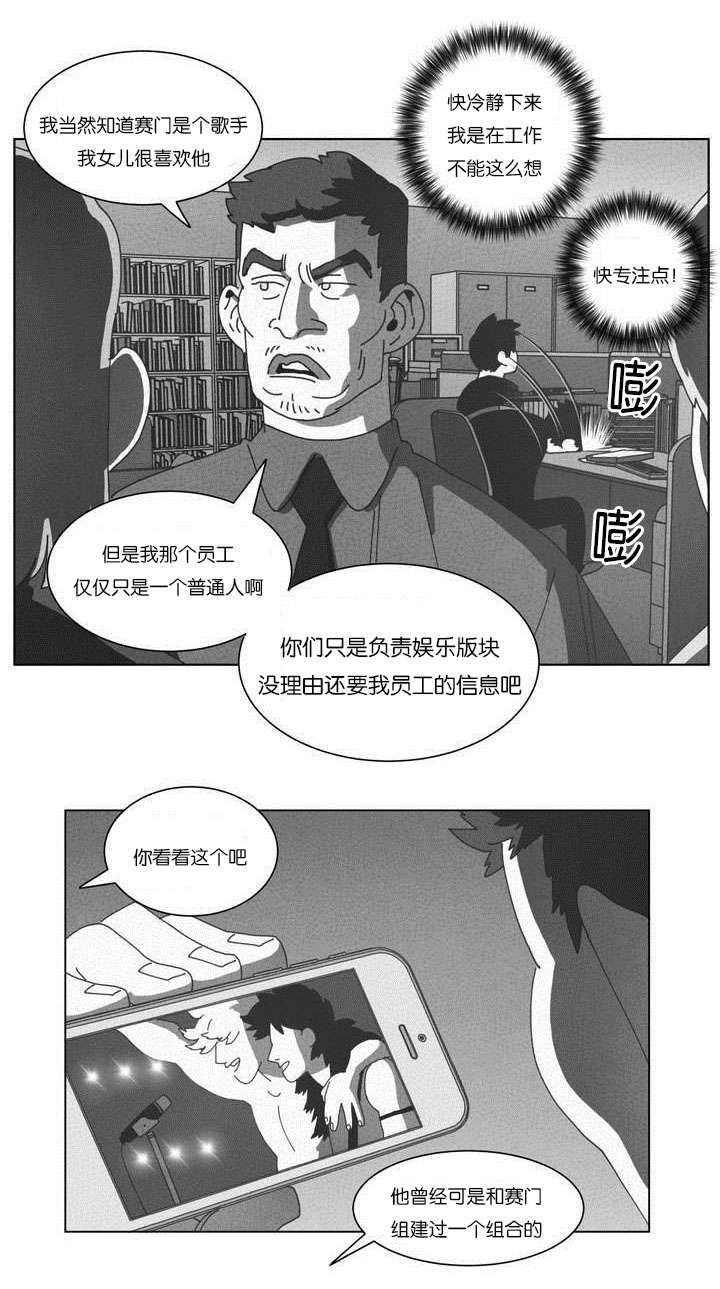 《黄白之界》漫画最新章节第50章：快递免费下拉式在线观看章节第【9】张图片