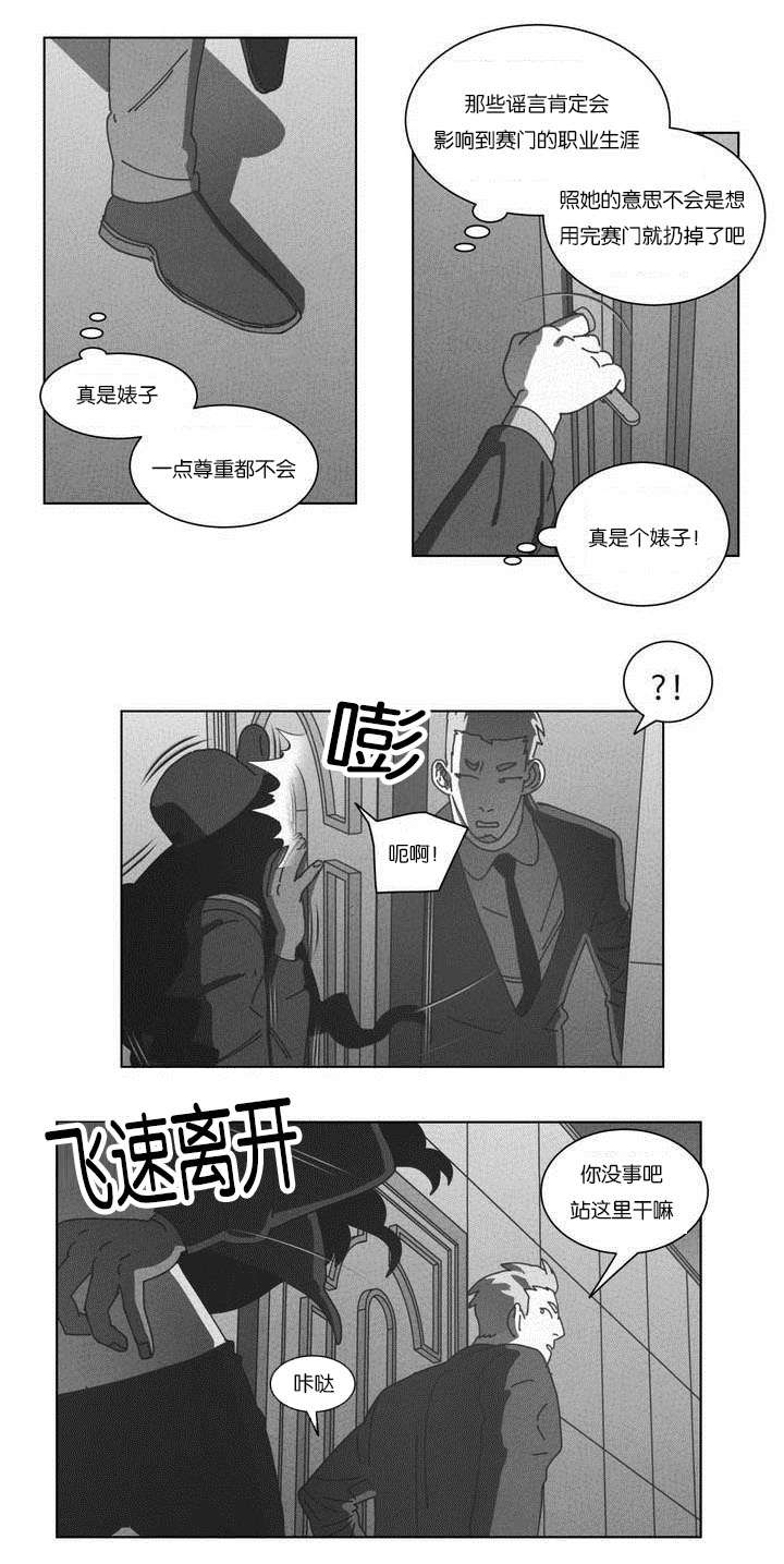 《黄白之界》漫画最新章节第50章：快递免费下拉式在线观看章节第【21】张图片