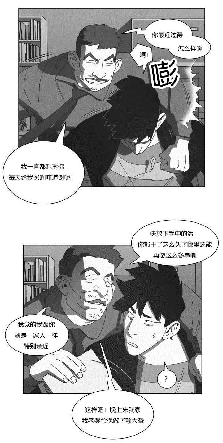 《黄白之界》漫画最新章节第50章：快递免费下拉式在线观看章节第【6】张图片