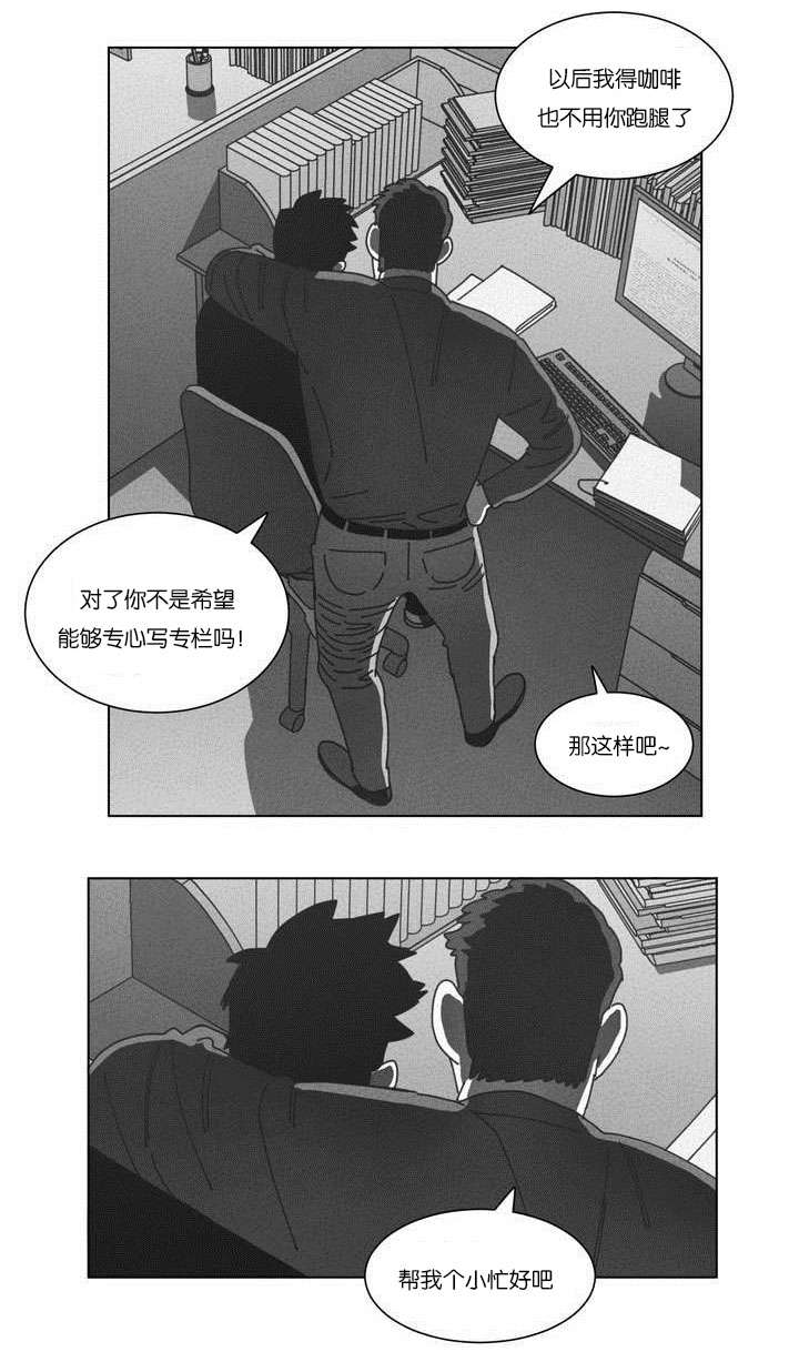 《黄白之界》漫画最新章节第50章：快递免费下拉式在线观看章节第【5】张图片