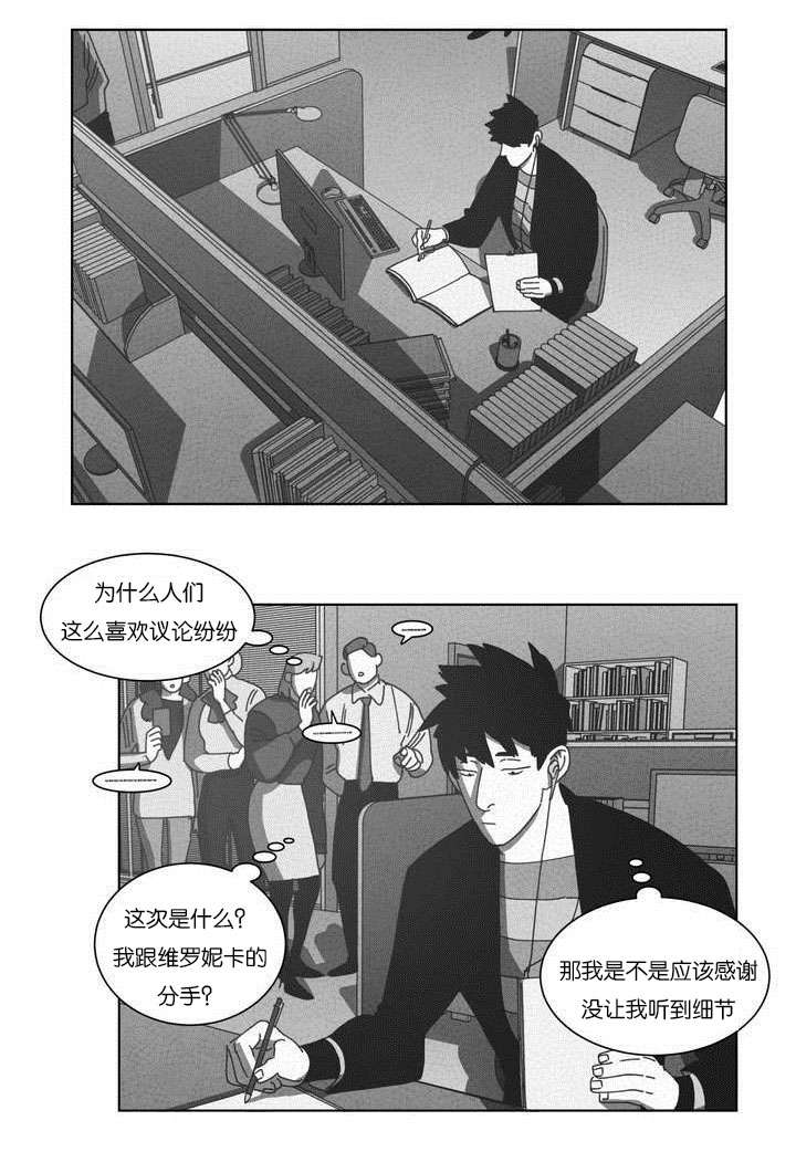 《黄白之界》漫画最新章节第50章：快递免费下拉式在线观看章节第【16】张图片