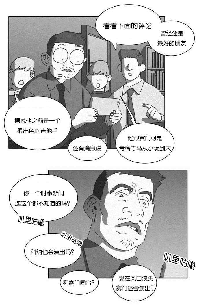 《黄白之界》漫画最新章节第50章：快递免费下拉式在线观看章节第【8】张图片