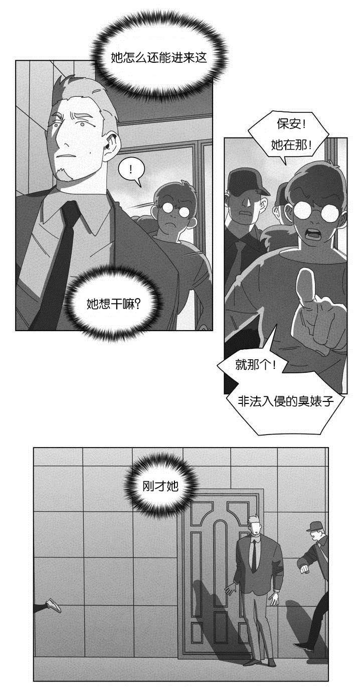 《黄白之界》漫画最新章节第50章：快递免费下拉式在线观看章节第【19】张图片