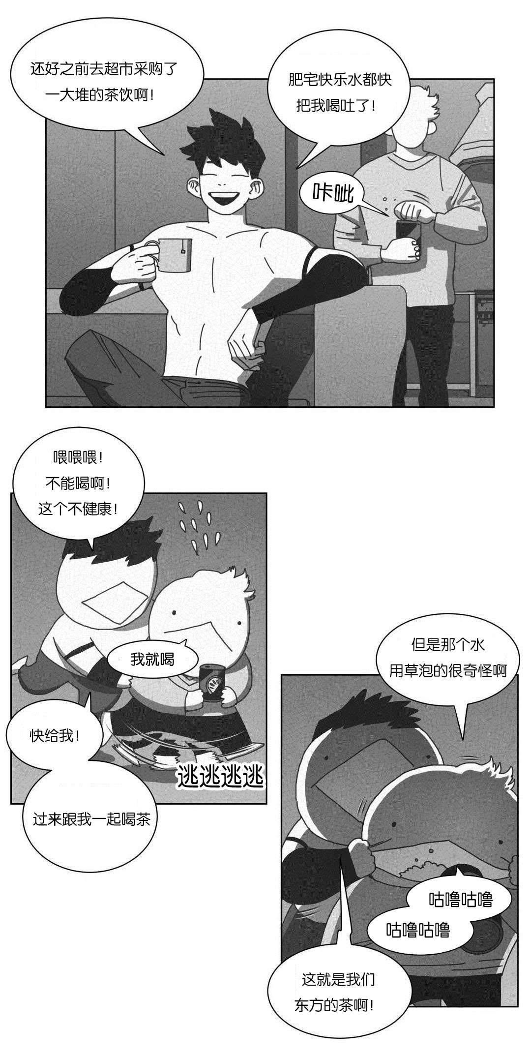 《黄白之界》漫画最新章节第51章：DNA免费下拉式在线观看章节第【10】张图片