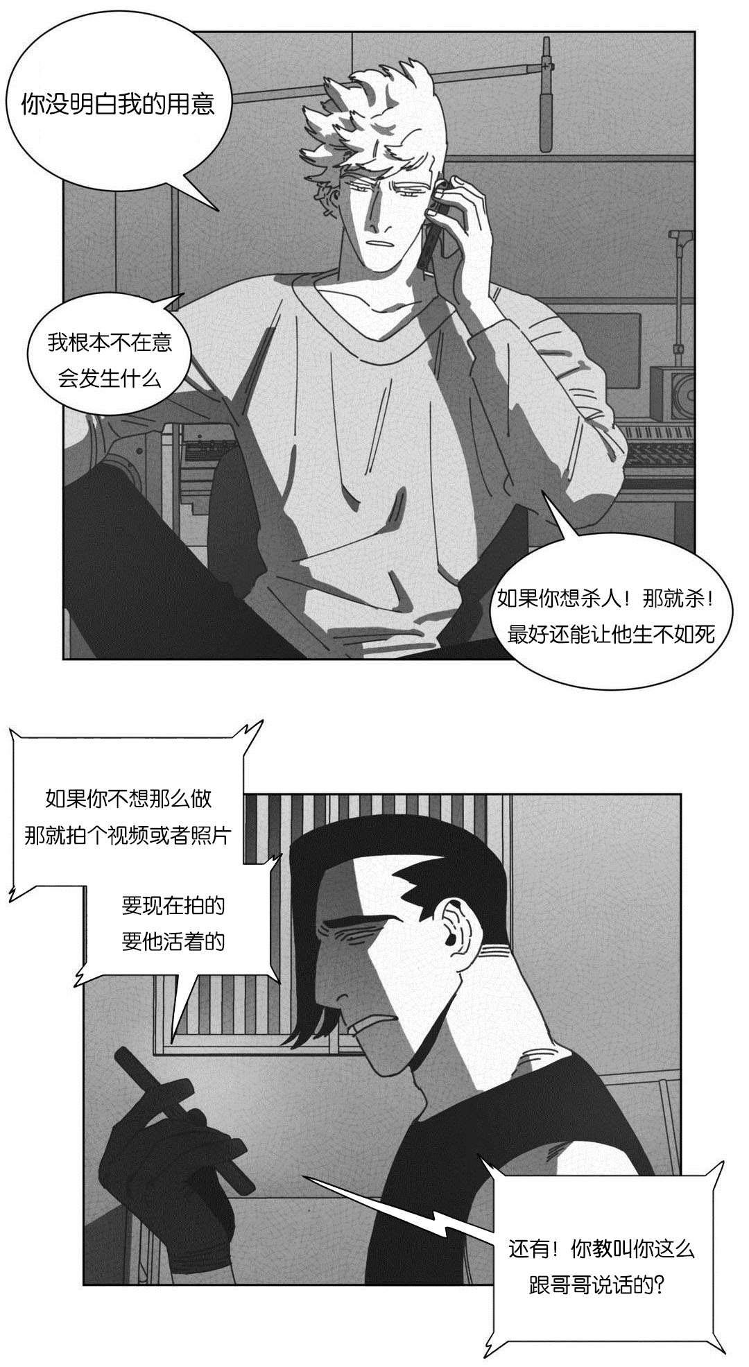 《黄白之界》漫画最新章节第51章：DNA免费下拉式在线观看章节第【24】张图片