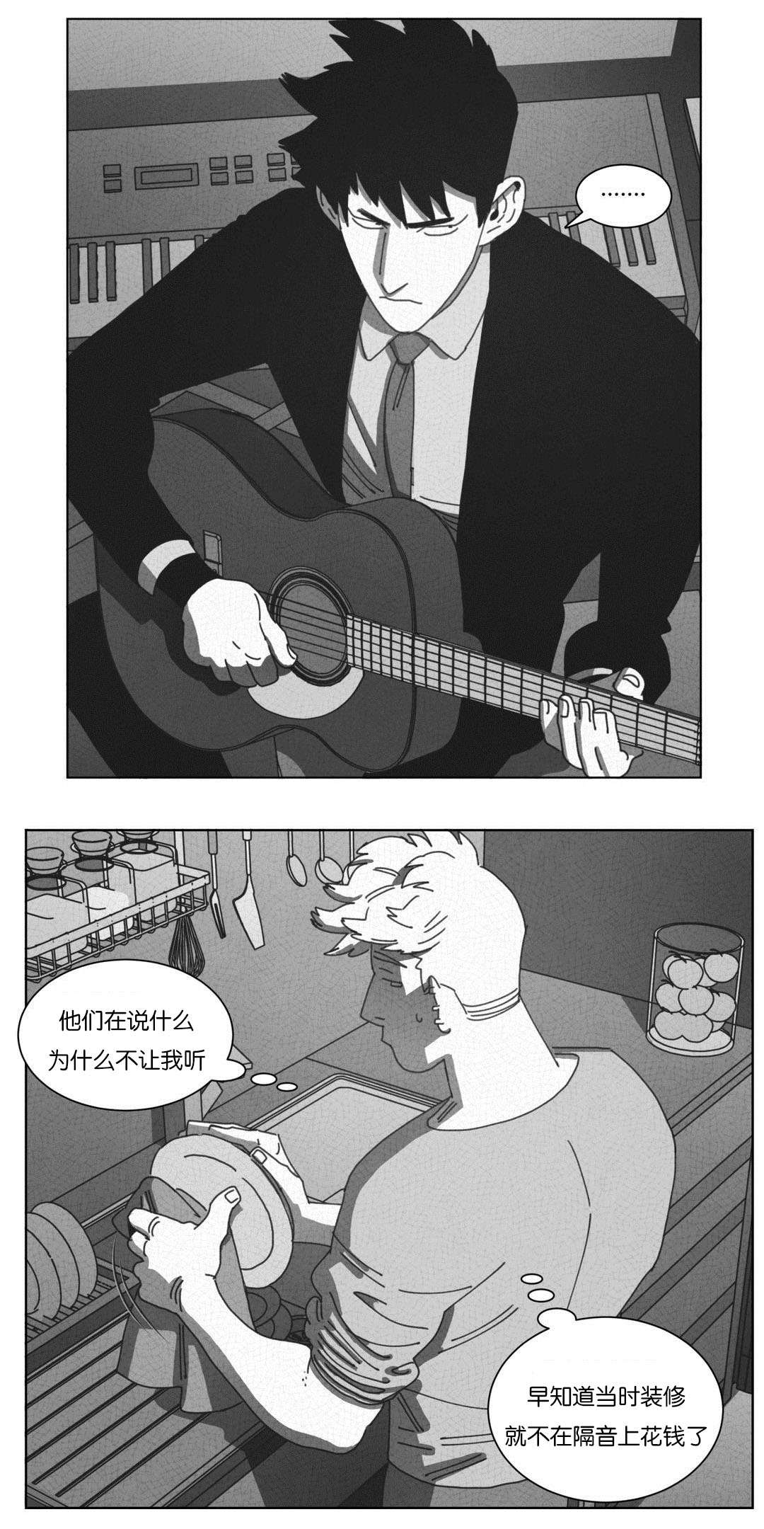 《黄白之界》漫画最新章节第52章：永不放弃免费下拉式在线观看章节第【8】张图片