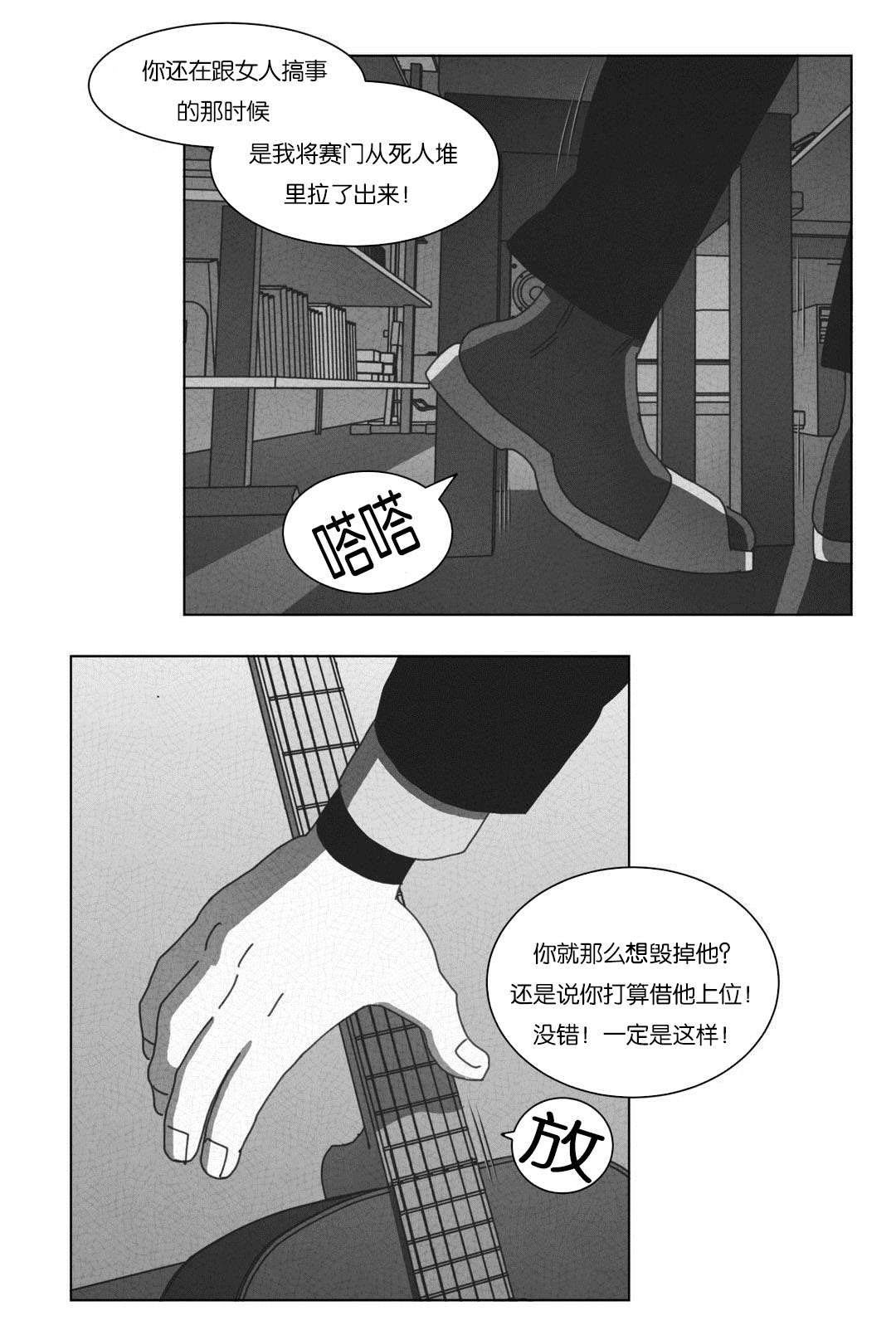 《黄白之界》漫画最新章节第52章：永不放弃免费下拉式在线观看章节第【6】张图片