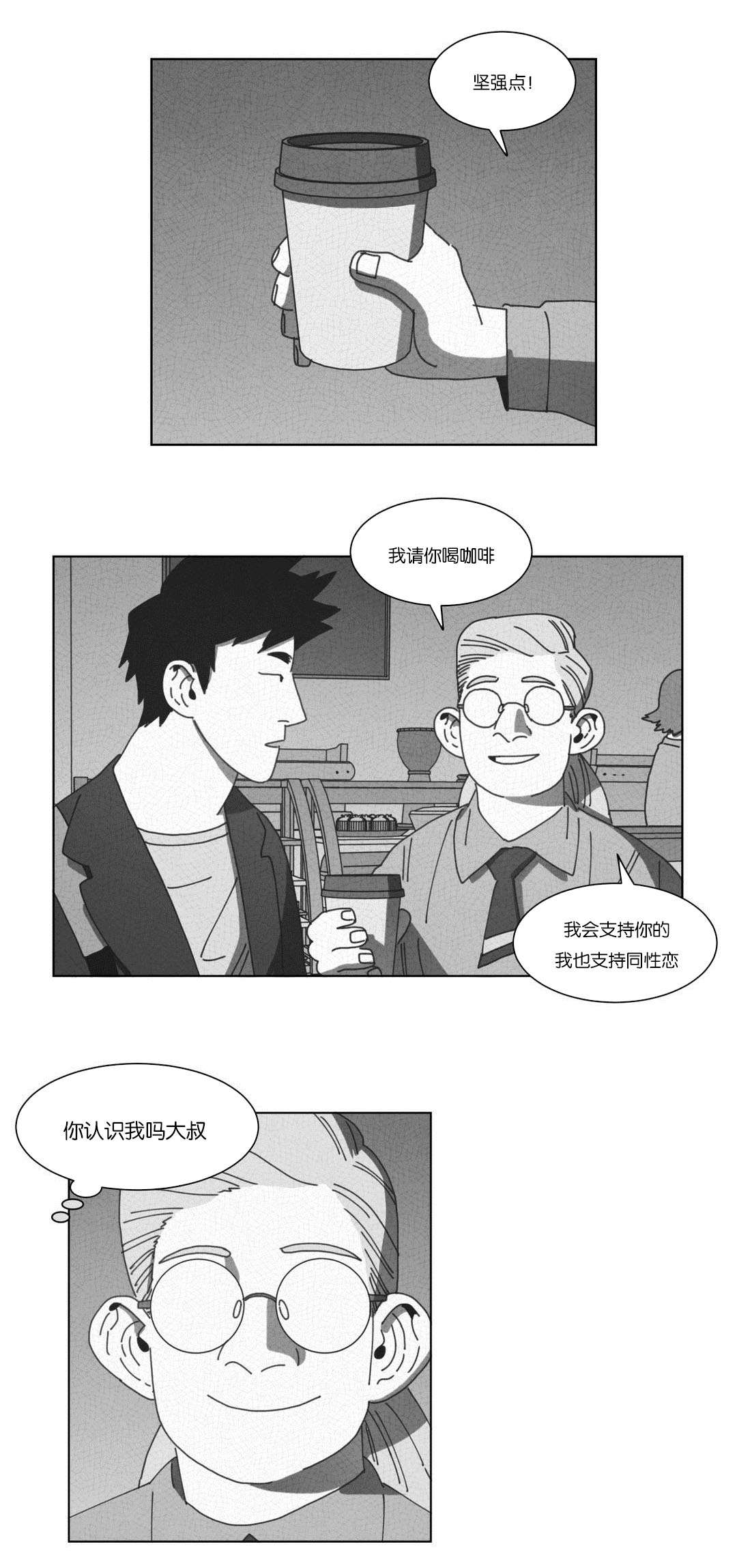 《黄白之界》漫画最新章节第52章：永不放弃免费下拉式在线观看章节第【20】张图片