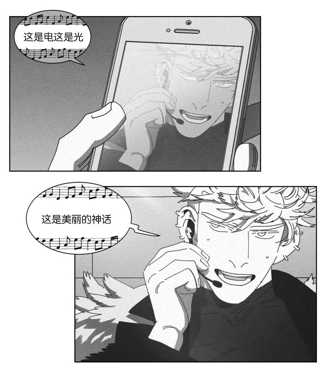 《黄白之界》漫画最新章节第52章：永不放弃免费下拉式在线观看章节第【32】张图片