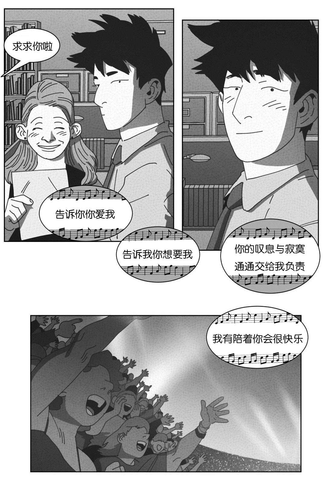 《黄白之界》漫画最新章节第52章：永不放弃免费下拉式在线观看章节第【29】张图片