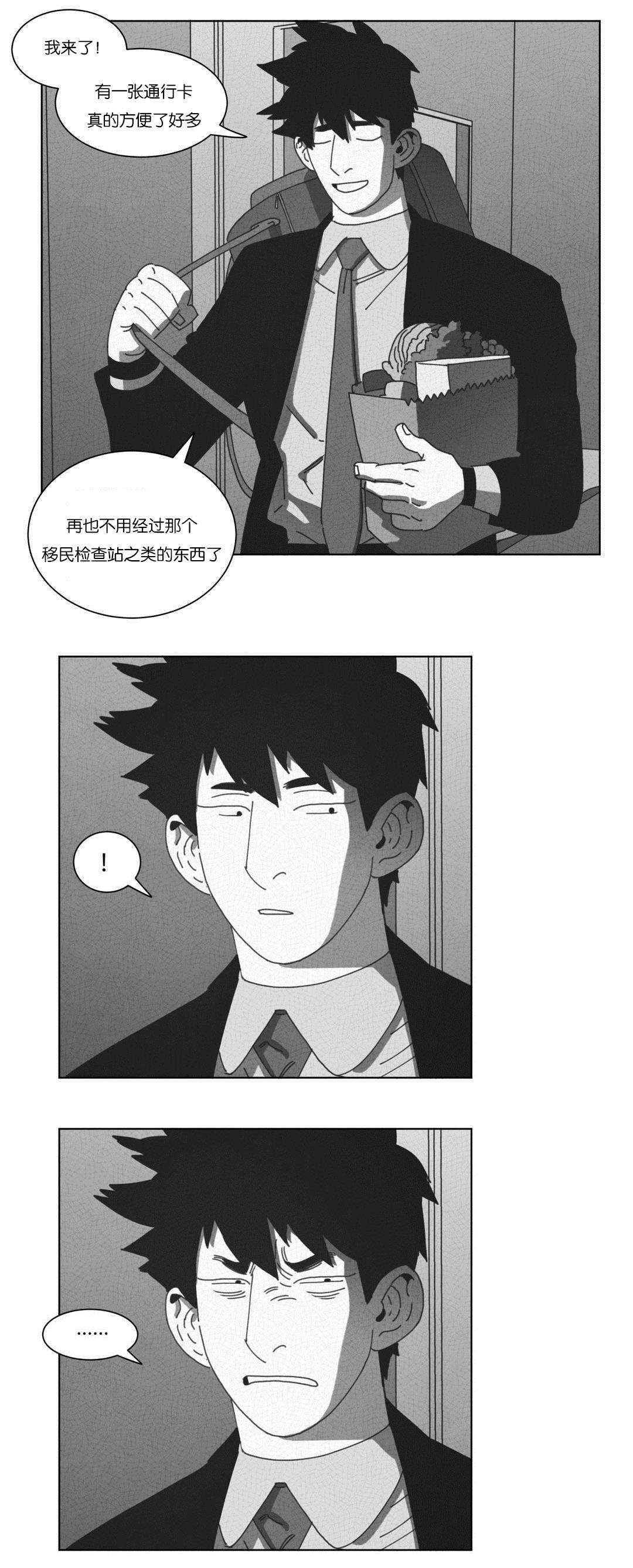 《黄白之界》漫画最新章节第52章：永不放弃免费下拉式在线观看章节第【16】张图片