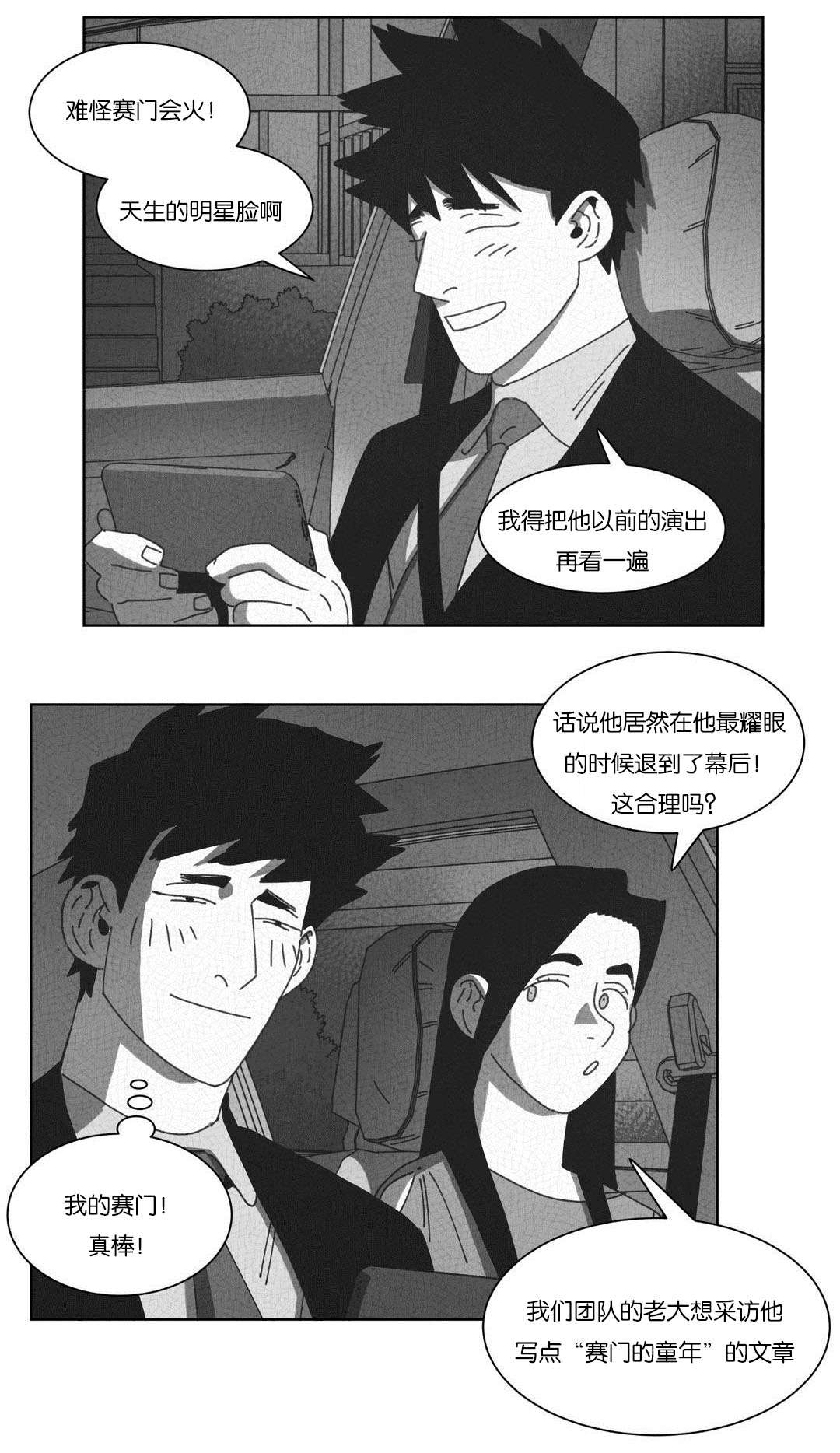 《黄白之界》漫画最新章节第52章：永不放弃免费下拉式在线观看章节第【23】张图片