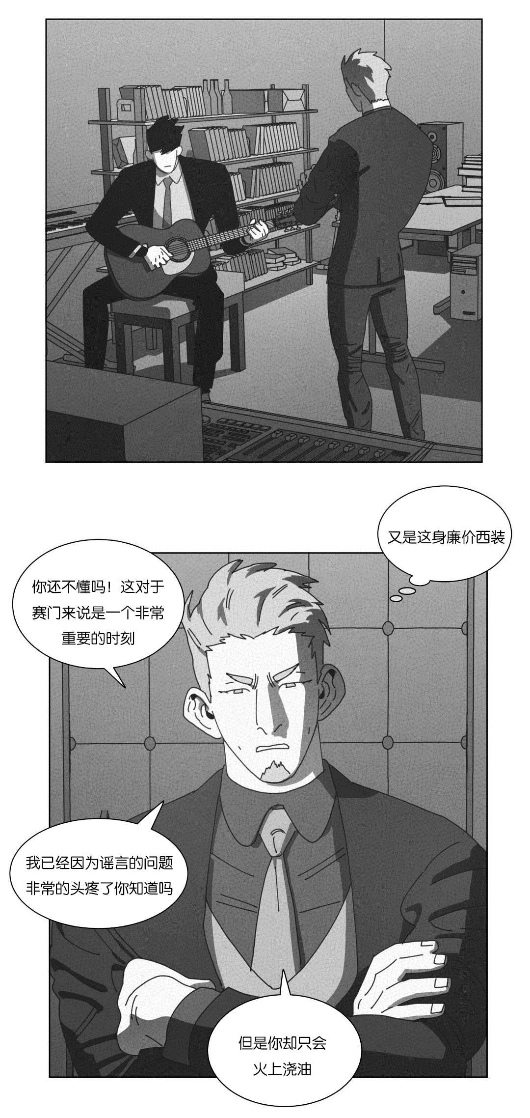 《黄白之界》漫画最新章节第52章：永不放弃免费下拉式在线观看章节第【9】张图片