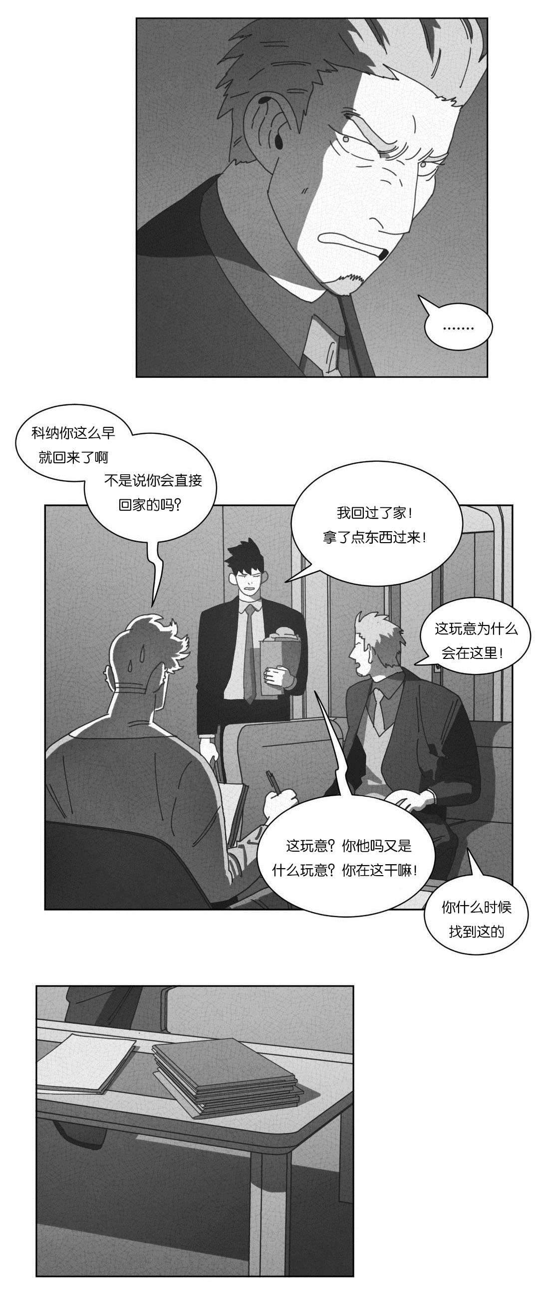 《黄白之界》漫画最新章节第52章：永不放弃免费下拉式在线观看章节第【15】张图片