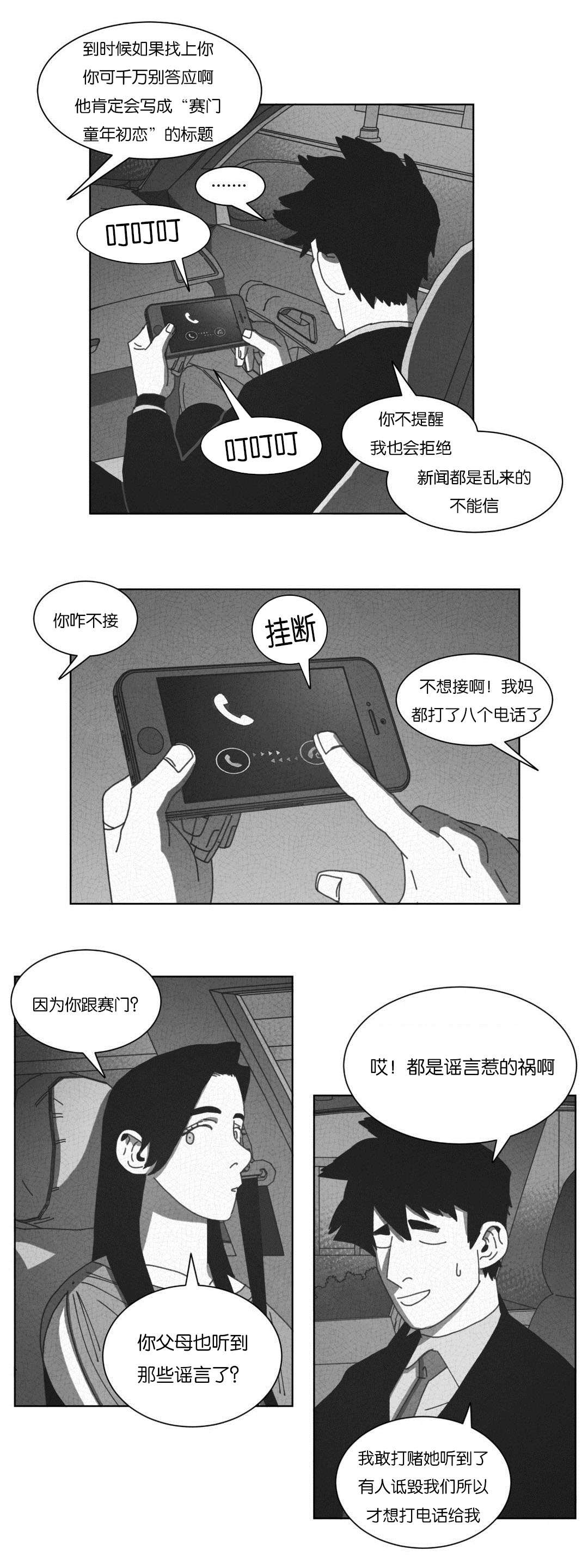 《黄白之界》漫画最新章节第52章：永不放弃免费下拉式在线观看章节第【22】张图片