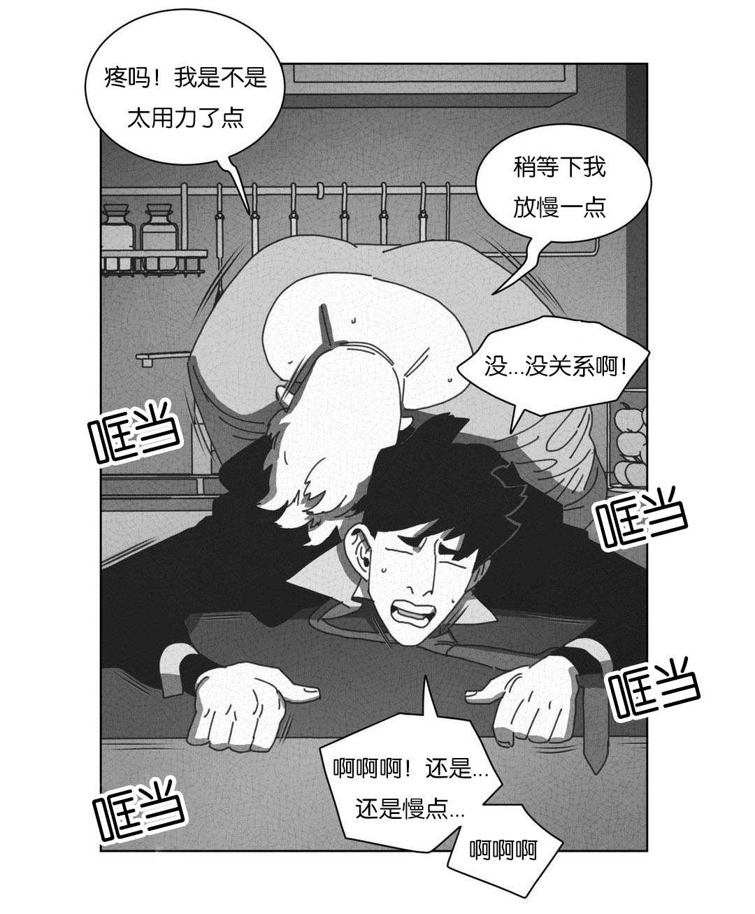 《黄白之界》漫画最新章节第52章：永不放弃免费下拉式在线观看章节第【3】张图片