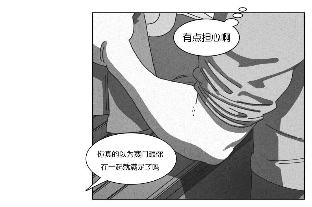 《黄白之界》漫画最新章节第52章：永不放弃免费下拉式在线观看章节第【7】张图片