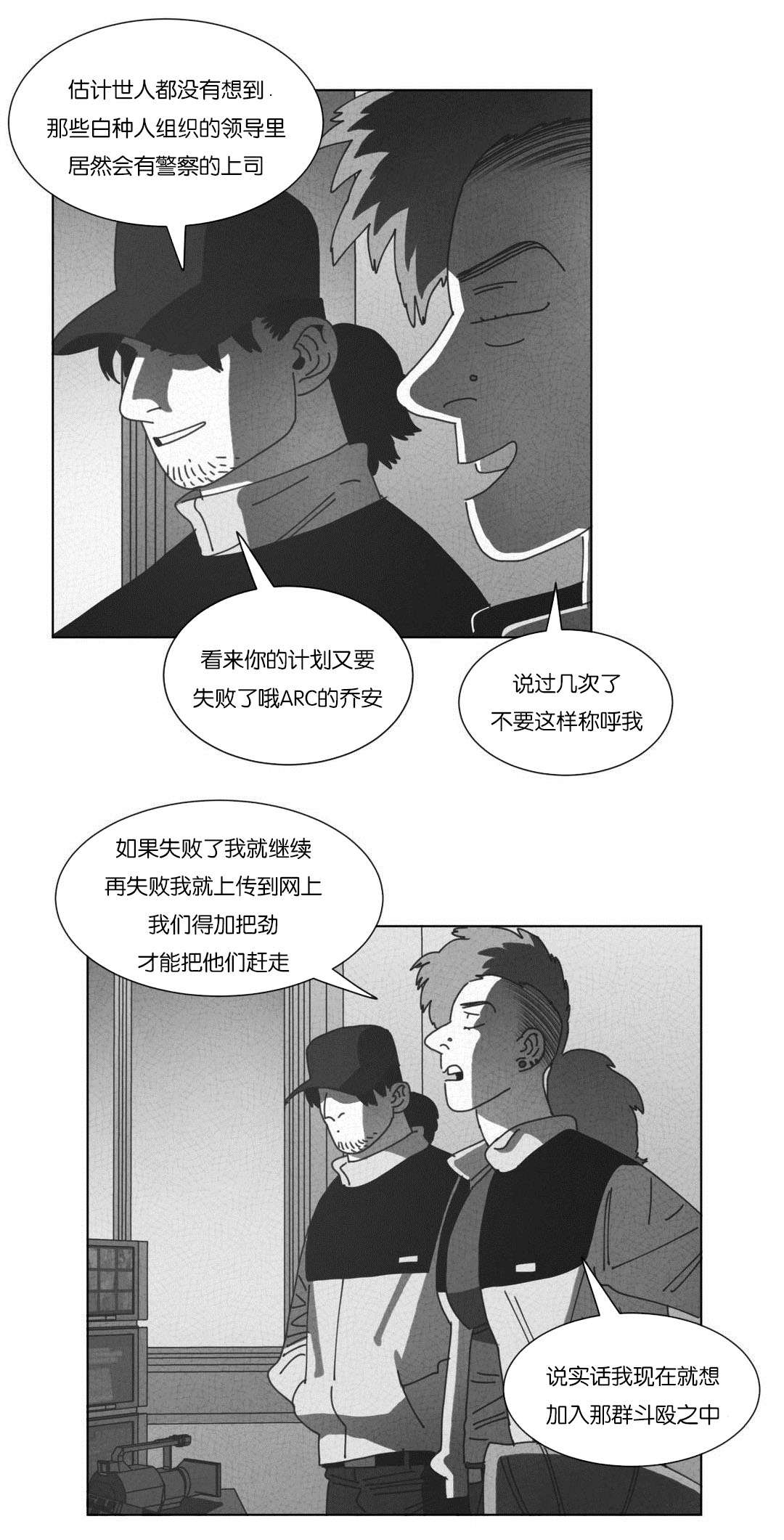 《黄白之界》漫画最新章节第53章：仅此一人免费下拉式在线观看章节第【10】张图片