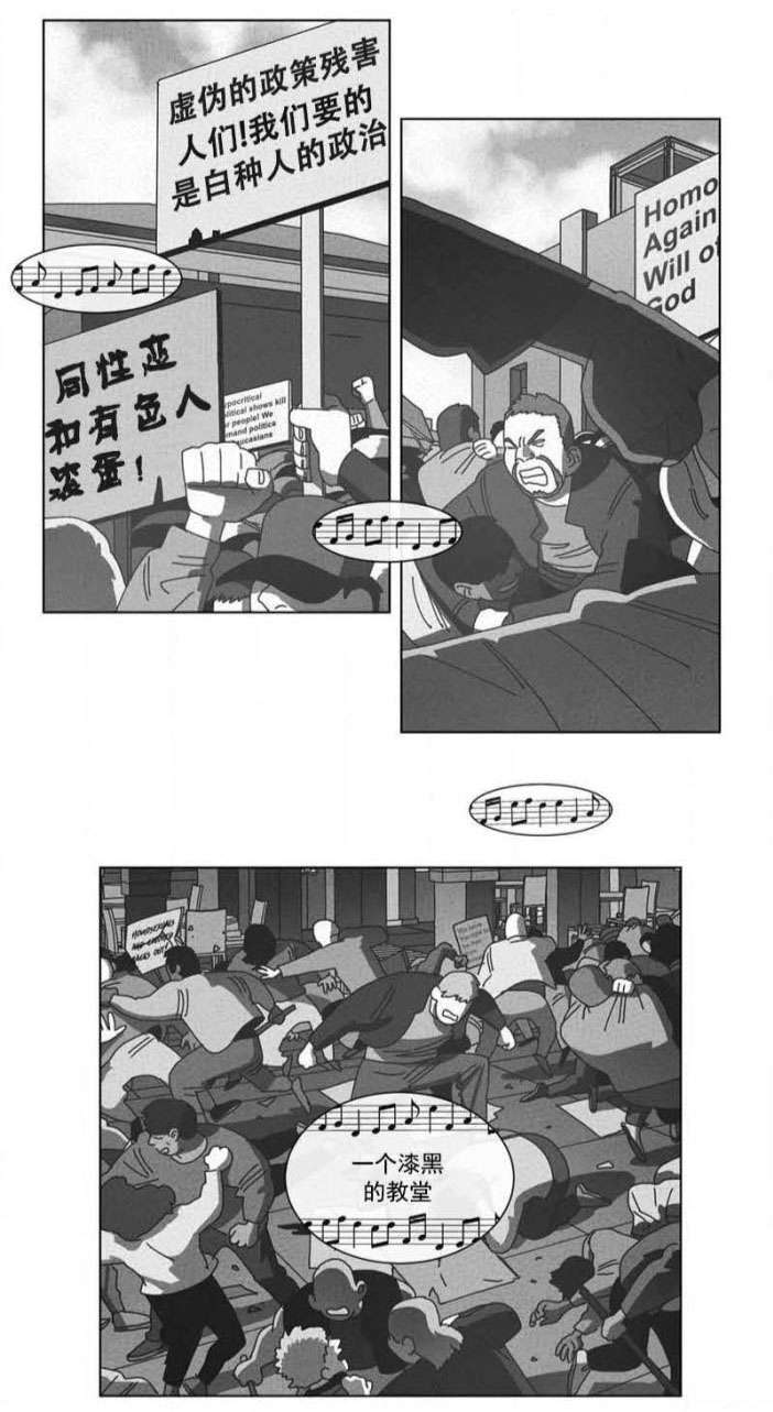 《黄白之界》漫画最新章节第53章：仅此一人免费下拉式在线观看章节第【20】张图片