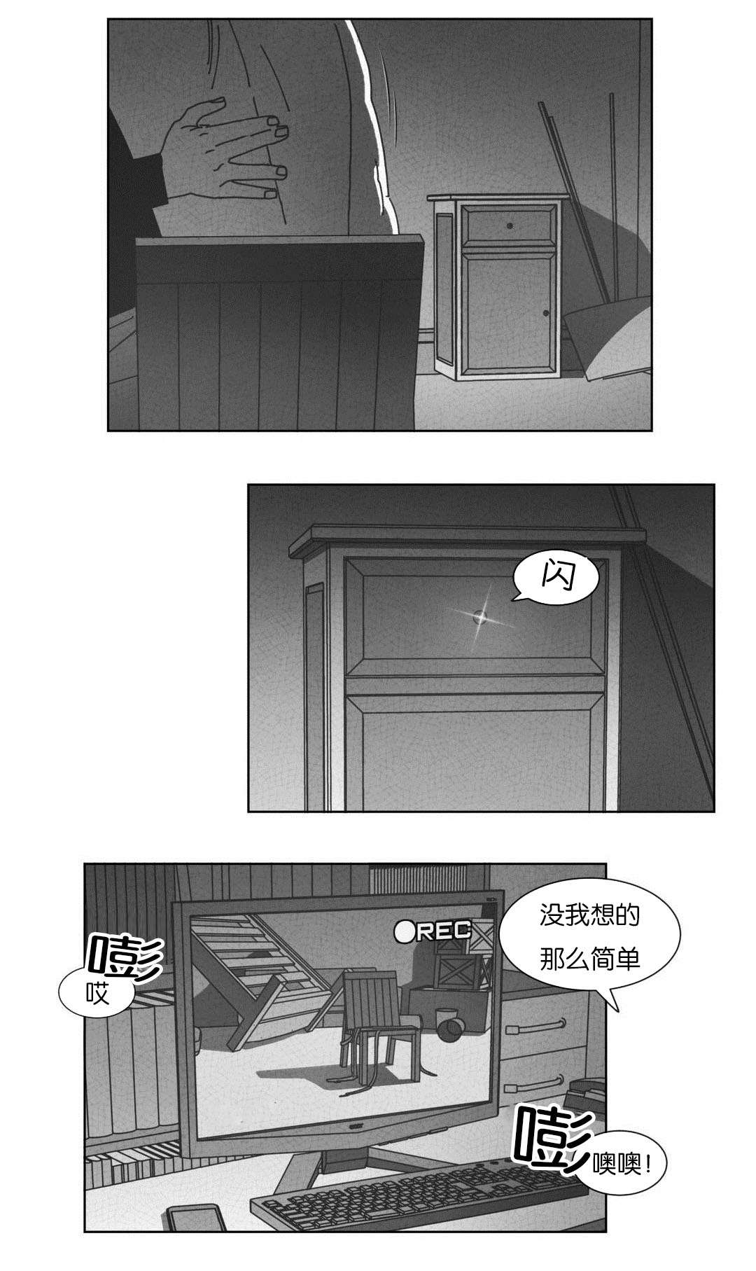 《黄白之界》漫画最新章节第54章：抓获免费下拉式在线观看章节第【12】张图片