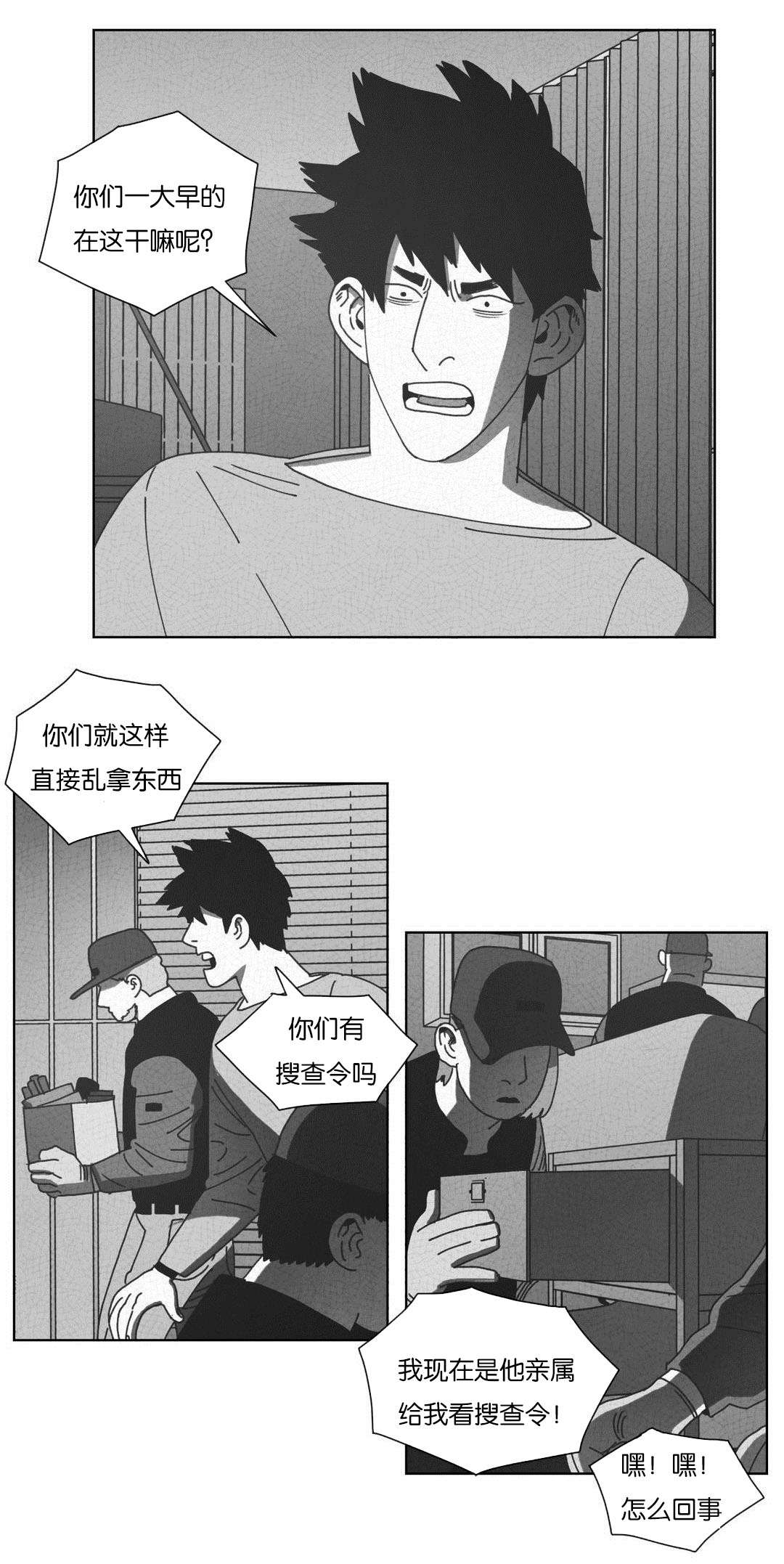 《黄白之界》漫画最新章节第54章：抓获免费下拉式在线观看章节第【5】张图片