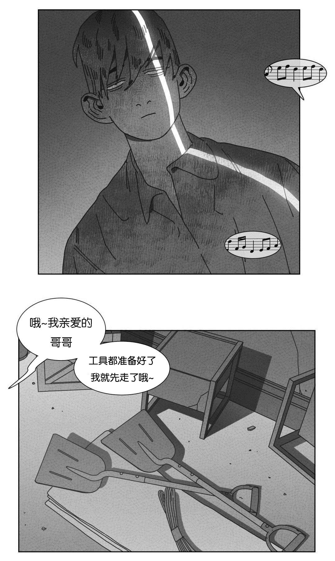 《黄白之界》漫画最新章节第54章：抓获免费下拉式在线观看章节第【18】张图片