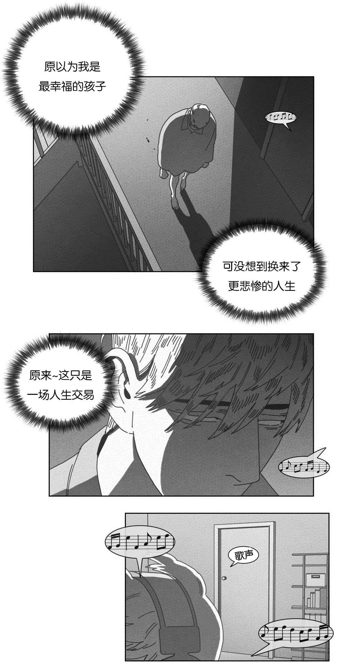 《黄白之界》漫画最新章节第54章：抓获免费下拉式在线观看章节第【20】张图片