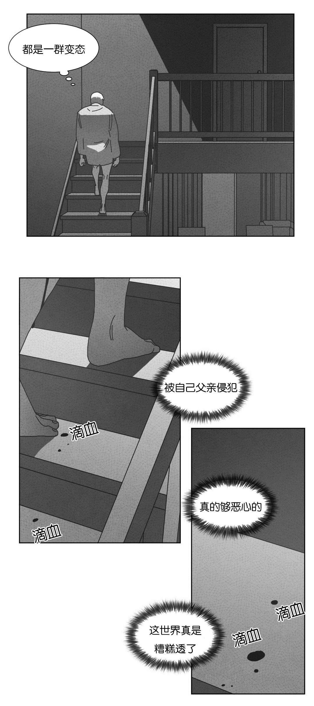 《黄白之界》漫画最新章节第54章：抓获免费下拉式在线观看章节第【21】张图片