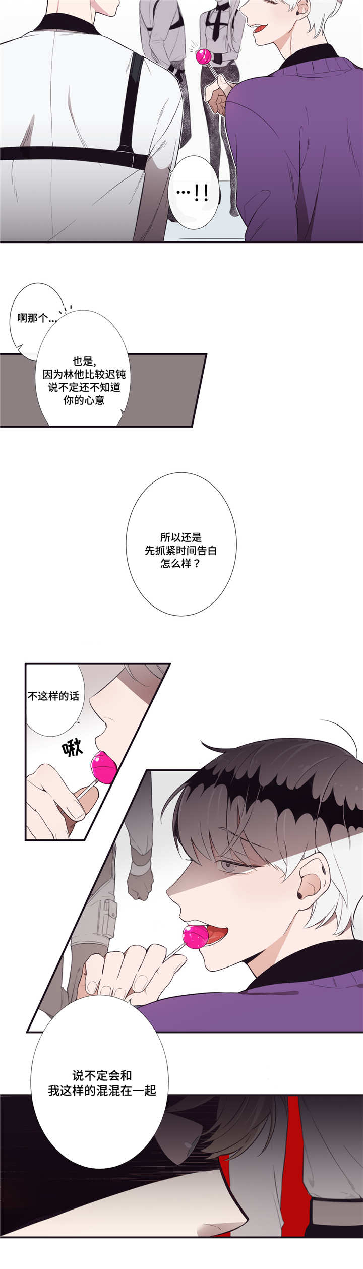 《第三人类》漫画最新章节第1章：好主意免费下拉式在线观看章节第【4】张图片