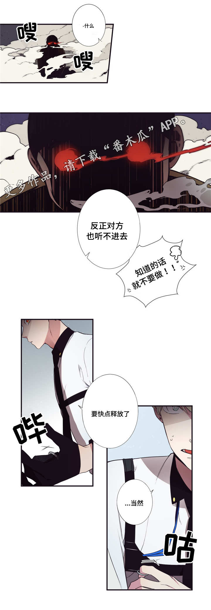 《第三人类》漫画最新章节第5章：随心所欲免费下拉式在线观看章节第【3】张图片