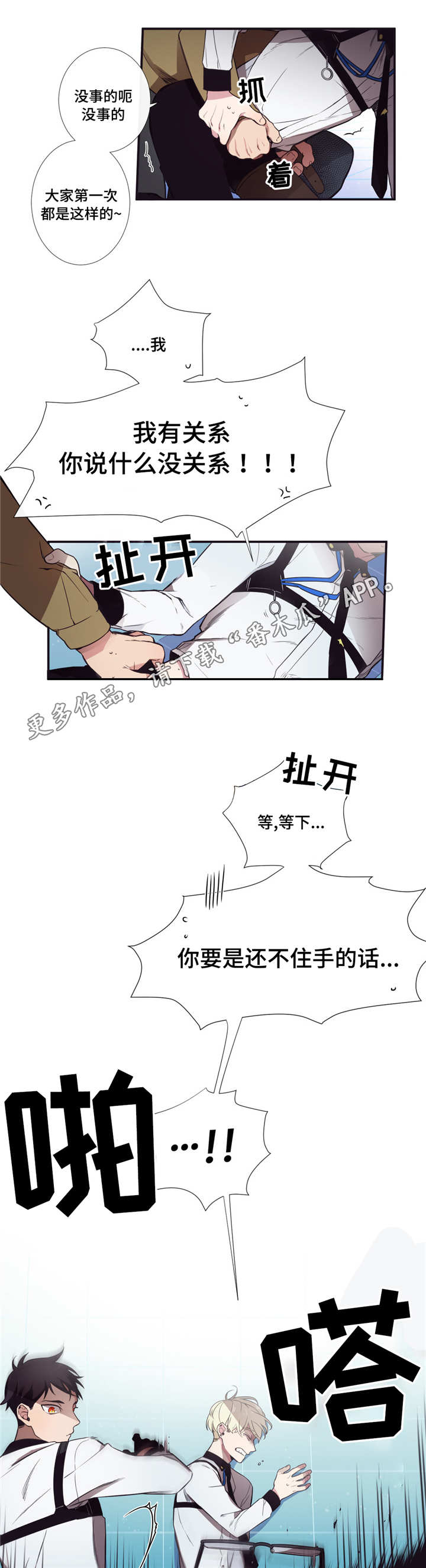 《第三人类》漫画最新章节第5章：随心所欲免费下拉式在线观看章节第【5】张图片