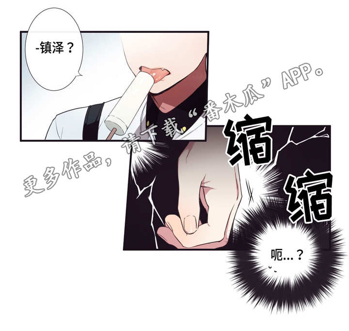 《第三人类》漫画最新章节第7章：捆起来吧免费下拉式在线观看章节第【1】张图片