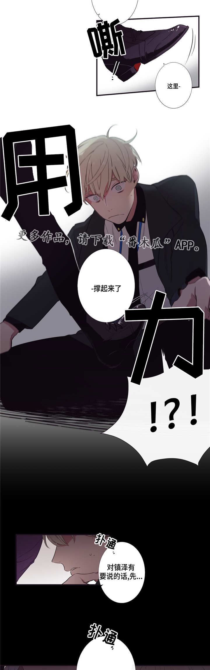 《第三人类》漫画最新章节第8章：好喜欢你免费下拉式在线观看章节第【2】张图片