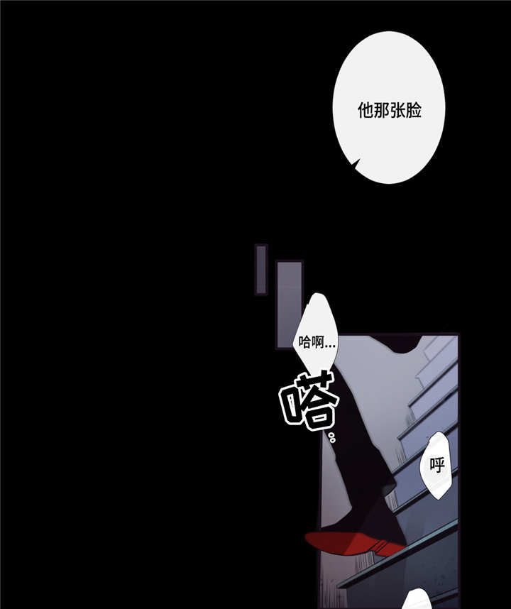 《第三人类》漫画最新章节第8章：好喜欢你免费下拉式在线观看章节第【5】张图片