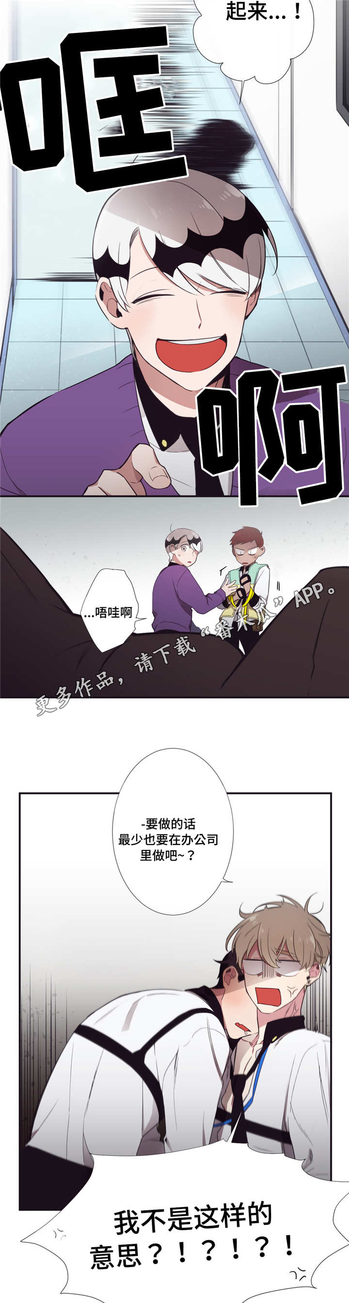 《第三人类》漫画最新章节第14章：缔结契约免费下拉式在线观看章节第【8】张图片