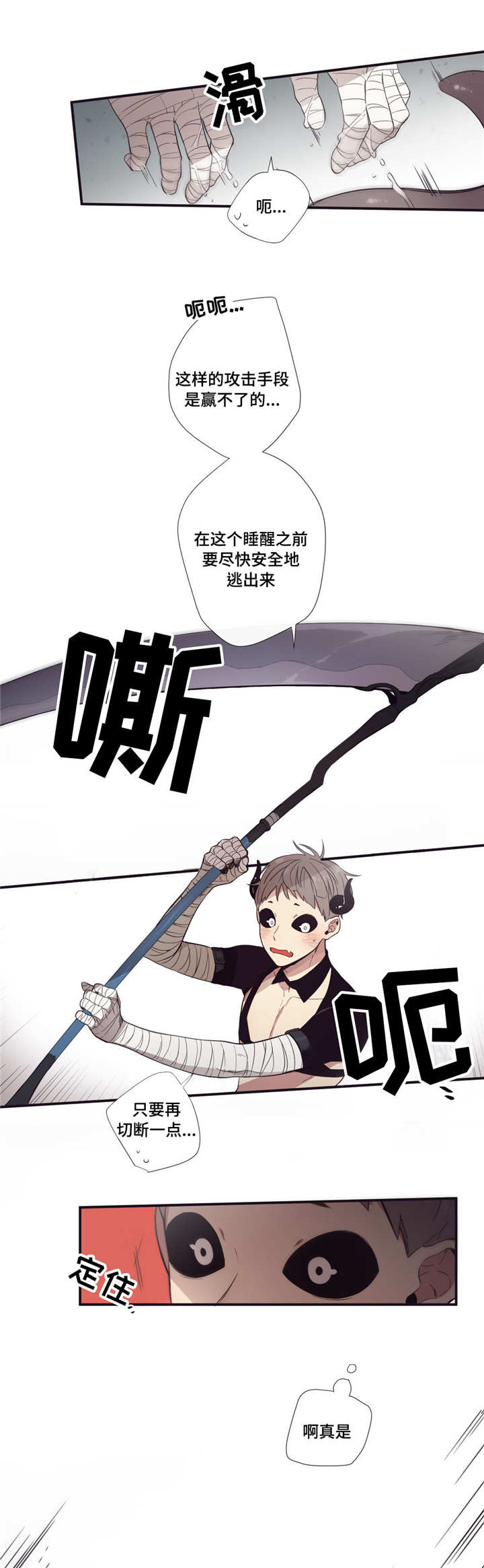 《第三人类》漫画最新章节第25章：妖怪集合免费下拉式在线观看章节第【12】张图片