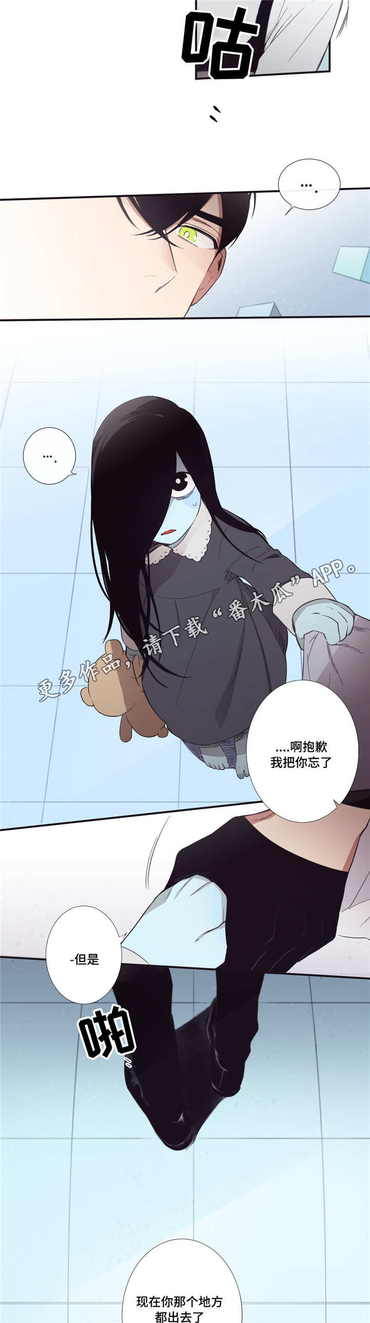 《第三人类》漫画最新章节第25章：妖怪集合免费下拉式在线观看章节第【10】张图片