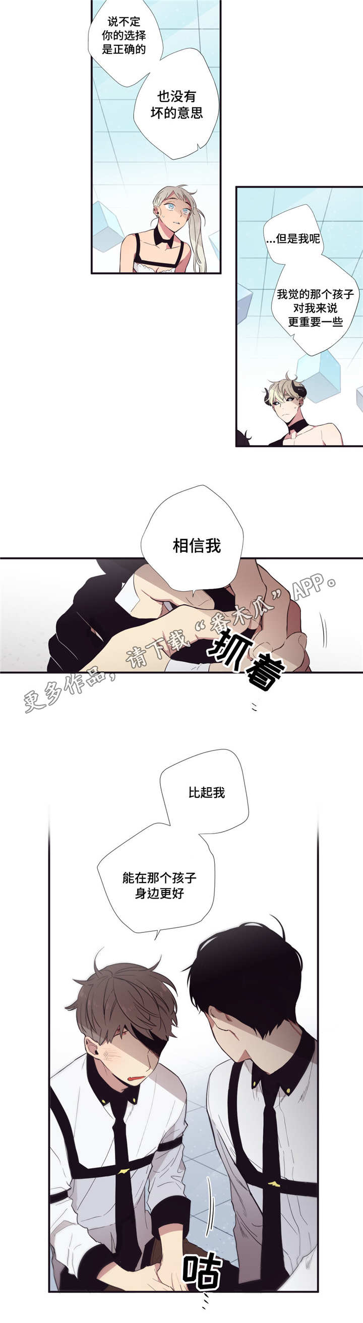 《第三人类》漫画最新章节第26章：考虑一下免费下拉式在线观看章节第【7】张图片