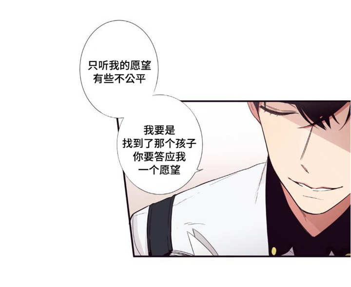 《第三人类》漫画最新章节第29章：讨厌我吗免费下拉式在线观看章节第【5】张图片