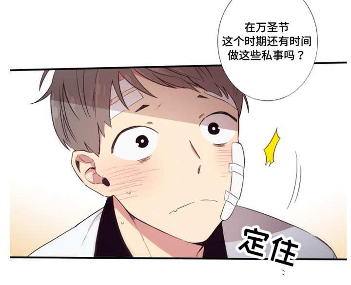 《第三人类》漫画最新章节第29章：讨厌我吗免费下拉式在线观看章节第【11】张图片