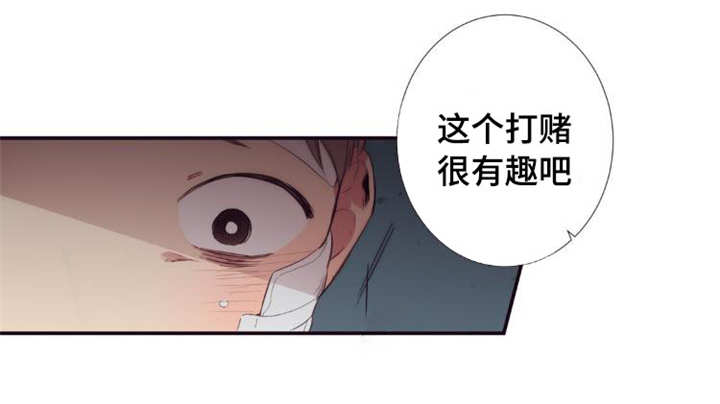 《第三人类》漫画最新章节第29章：讨厌我吗免费下拉式在线观看章节第【6】张图片