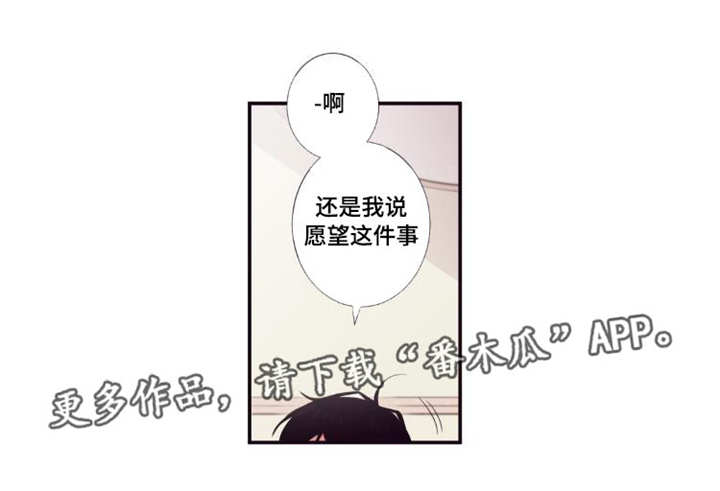 《第三人类》漫画最新章节第29章：讨厌我吗免费下拉式在线观看章节第【7】张图片