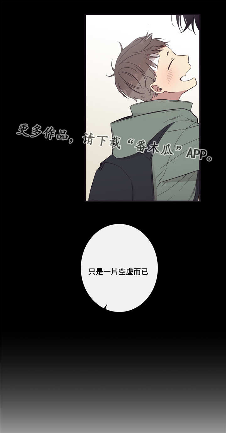 《第三人类》漫画最新章节第31章：好想死啊免费下拉式在线观看章节第【1】张图片